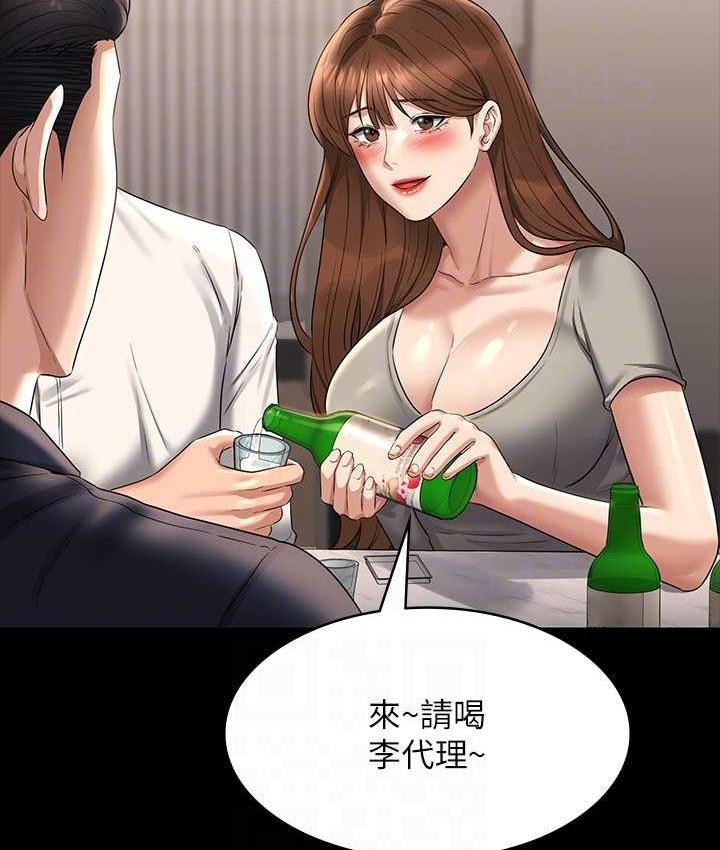 [韩国漫画] 超级公务员 奇幻,熟女人妻,巨乳大奶,OL#[147P]-69