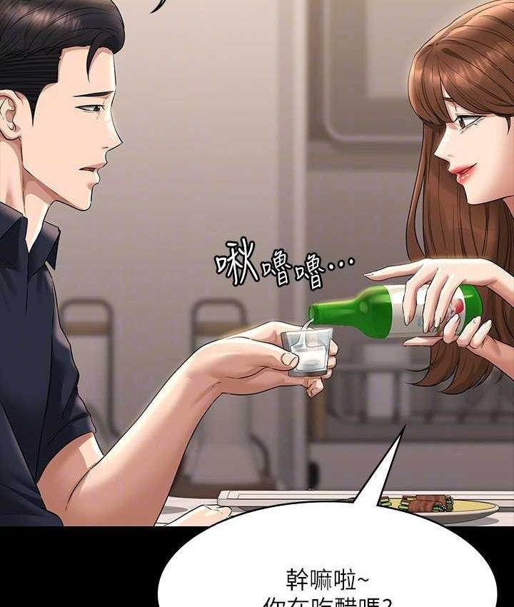[韩国漫画] 超级公务员 奇幻,熟女人妻,巨乳大奶,OL#[147P]-71