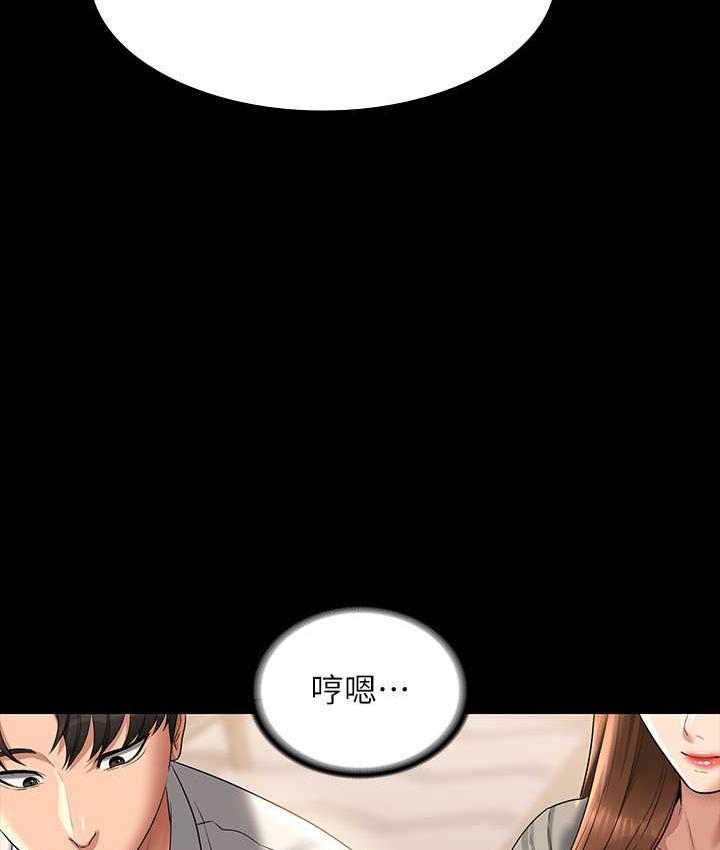 [韩国漫画] 超级公务员 奇幻,熟女人妻,巨乳大奶,OL#[147P]-73