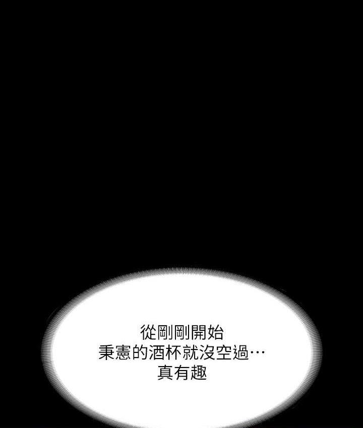 [韩国漫画] 超级公务员 奇幻,熟女人妻,巨乳大奶,OL#[147P]-75