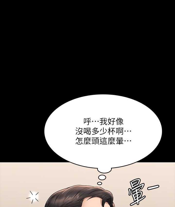 [韩国漫画] 超级公务员 奇幻,熟女人妻,巨乳大奶,OL#[147P]-81