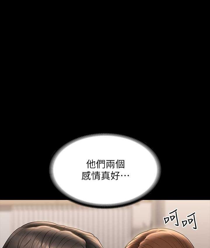 [韩国漫画] 超级公务员 奇幻,熟女人妻,巨乳大奶,OL#[147P]-83