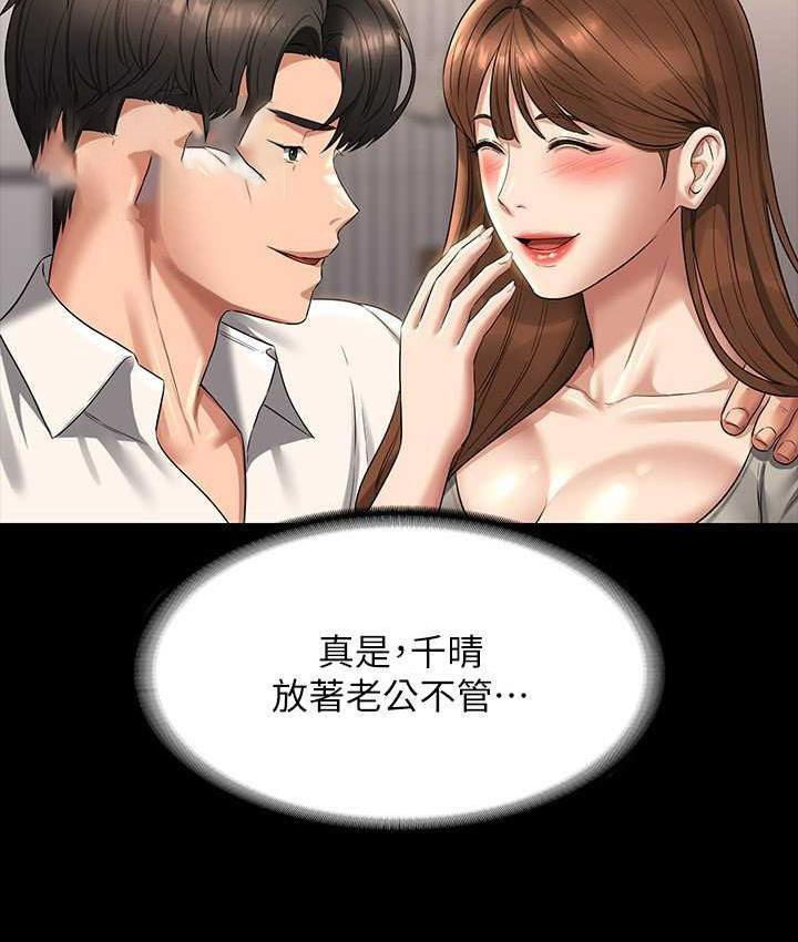 [韩国漫画] 超级公务员 奇幻,熟女人妻,巨乳大奶,OL#[147P]-84