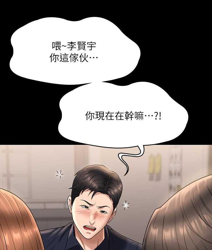 [韩国漫画] 超级公务员 奇幻,熟女人妻,巨乳大奶,OL#[147P]-87