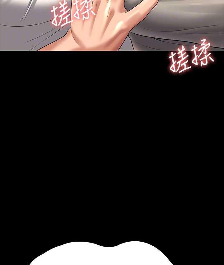 [韩国漫画] 超级公务员 奇幻,熟女人妻,巨乳大奶,OL#[147P]-91