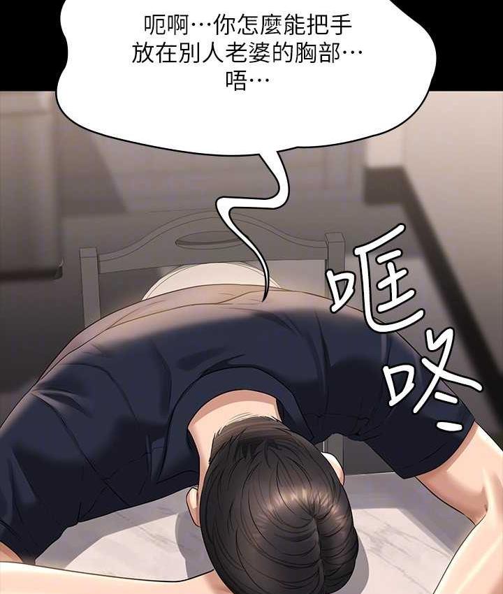 [韩国漫画] 超级公务员 奇幻,熟女人妻,巨乳大奶,OL#[147P]-92