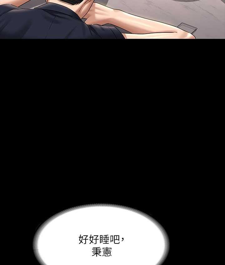 [韩国漫画] 超级公务员 奇幻,熟女人妻,巨乳大奶,OL#[147P]-95