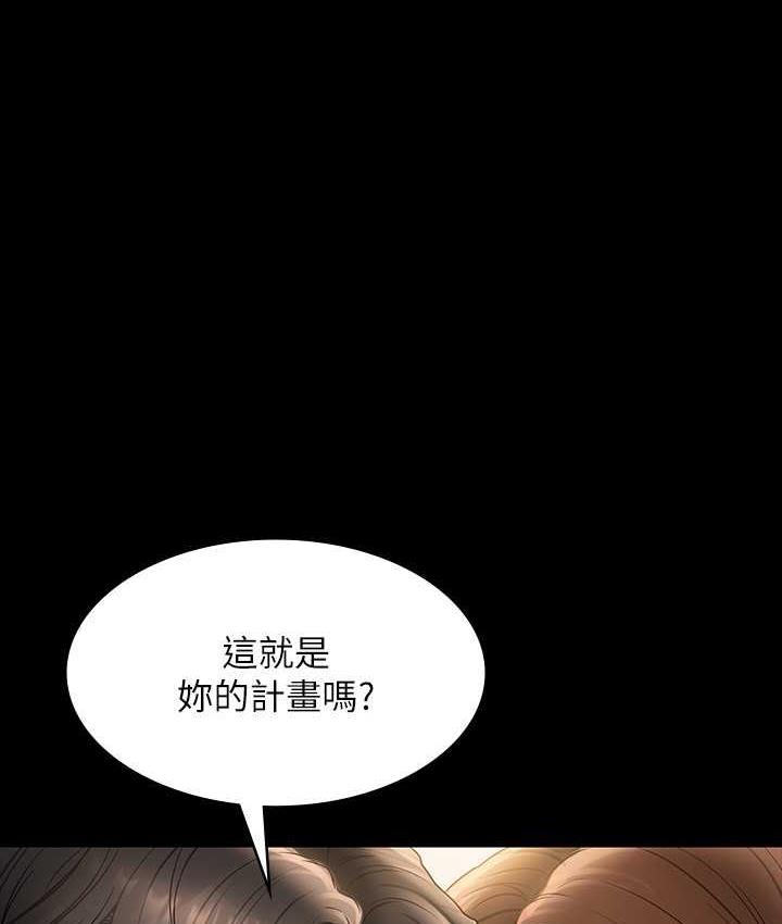 [韩国漫画] 超级公务员 奇幻,熟女人妻,巨乳大奶,OL#[147P]-97