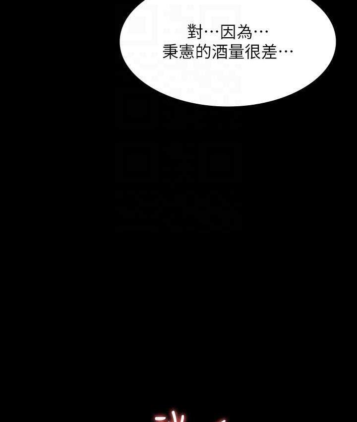 [韩国漫画] 超级公务员 奇幻,熟女人妻,巨乳大奶,OL#[147P]-99