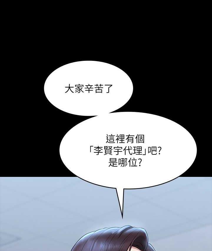 [韩国漫画] 超级公务员 奇幻,熟女人妻,巨乳大奶,OL#[164P]-130