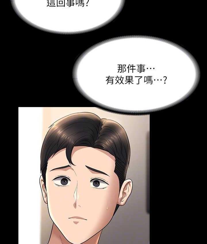 [韩国漫画] 超级公务员 奇幻,熟女人妻,巨乳大奶,OL#[164P]-93
