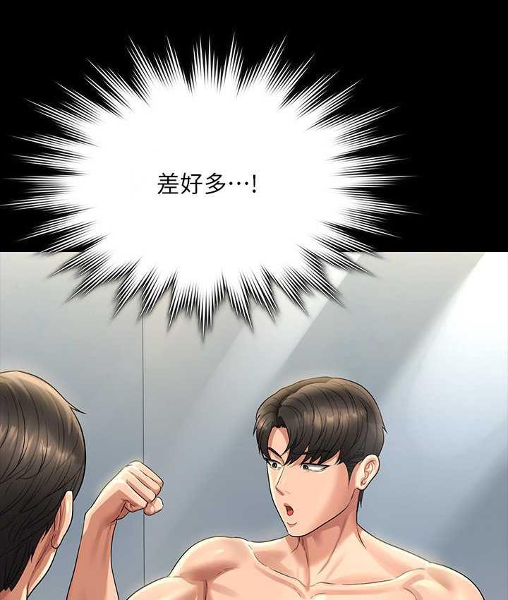 [韩国漫画] 超级公务员 奇幻,熟女人妻,巨乳大奶,OL#[159P]-48