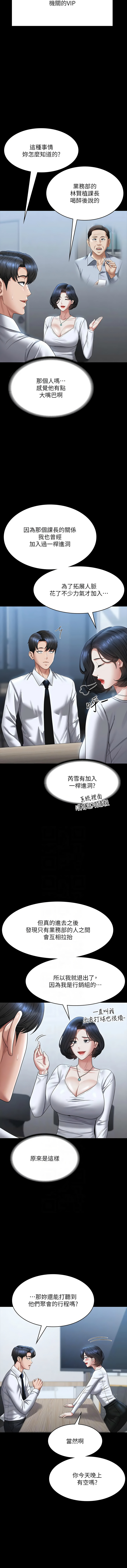 [韩国漫画] 超级公务员 奇幻,熟女人妻,巨乳大奶,OL#[13P]-6