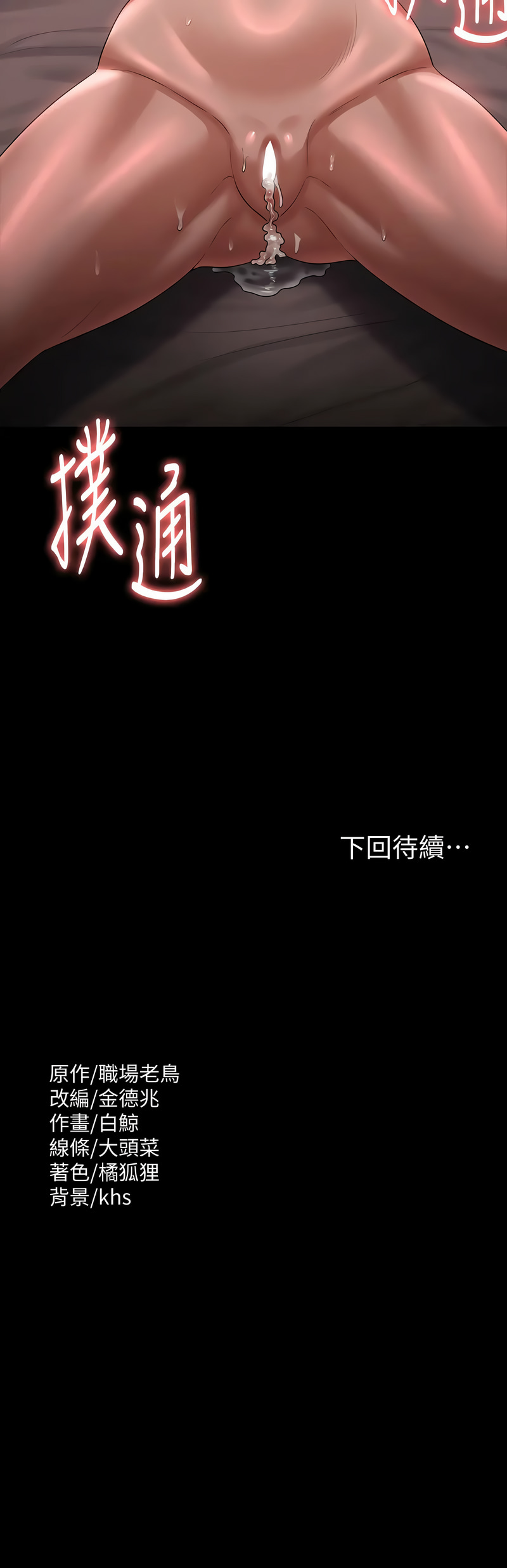 [韩国漫画] 超级公务员 奇幻,熟女人妻,巨乳大奶,OL#[13P]-13