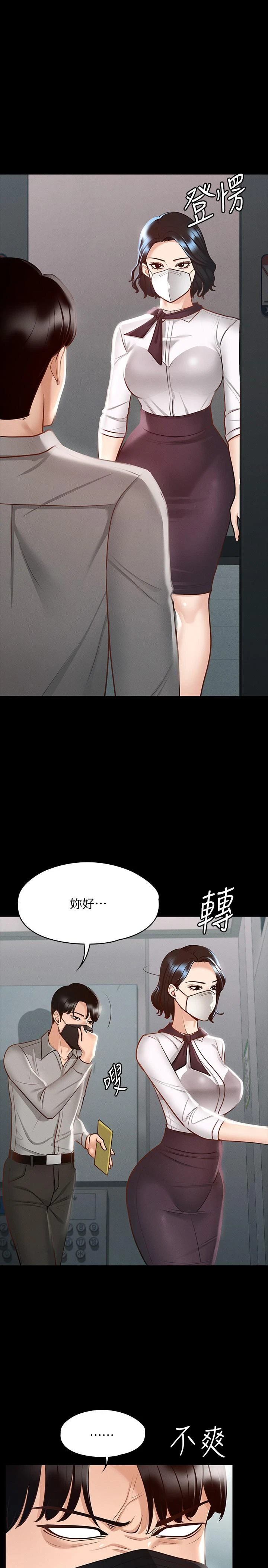 [韩国漫画] 超级公务员 奇幻,熟女人妻,巨乳大奶,OL#[35P]-1