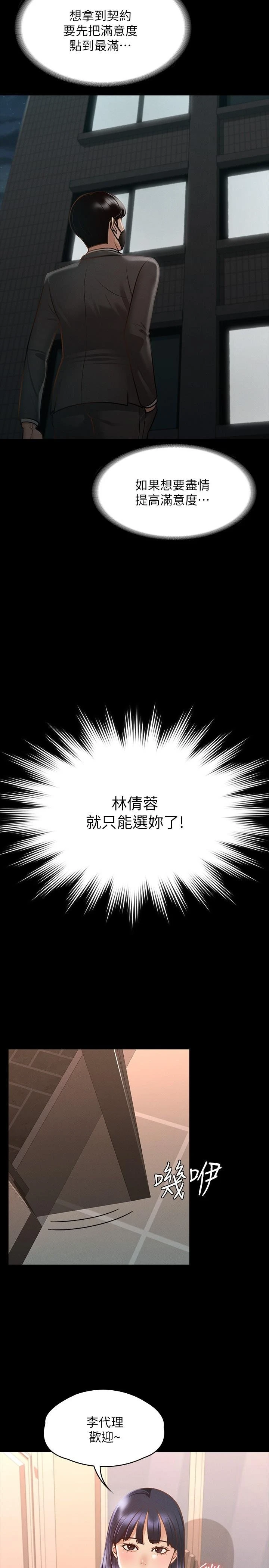 [韩国漫画] 超级公务员 奇幻,熟女人妻,巨乳大奶,OL#[35P]-21