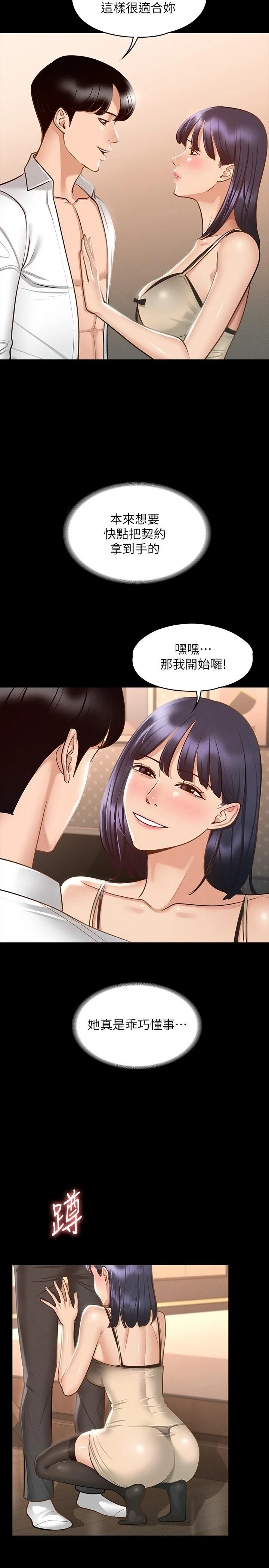 [韩国漫画] 超级公务员 奇幻,熟女人妻,巨乳大奶,OL#[35P]-27