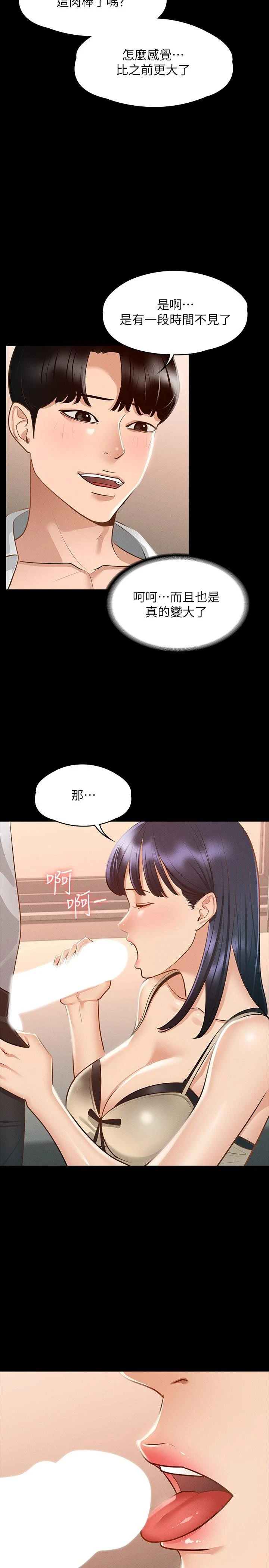 [韩国漫画] 超级公务员 奇幻,熟女人妻,巨乳大奶,OL#[35P]-30