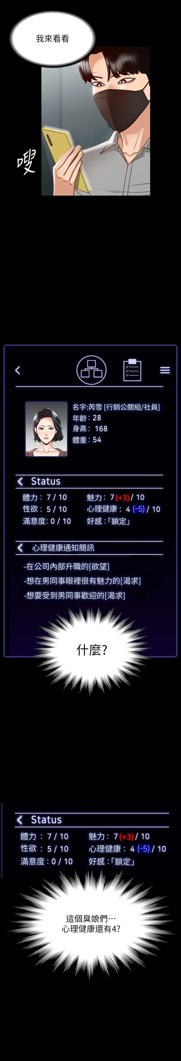 [韩国漫画] 超级公务员 奇幻,熟女人妻,巨乳大奶,OL#[35P]-9