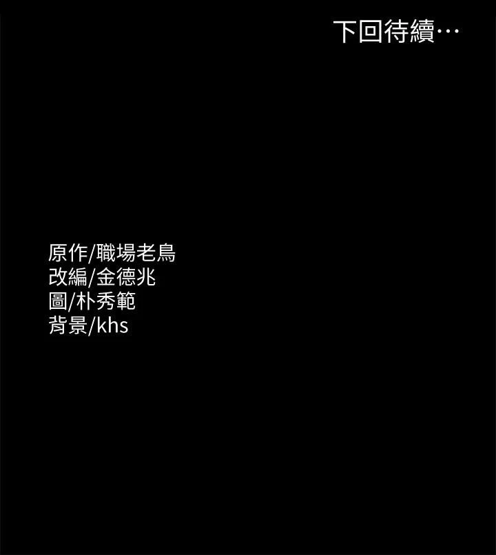 [韩国漫画] 超级公务员 奇幻,熟女人妻,巨乳大奶,OL#[39P]-39