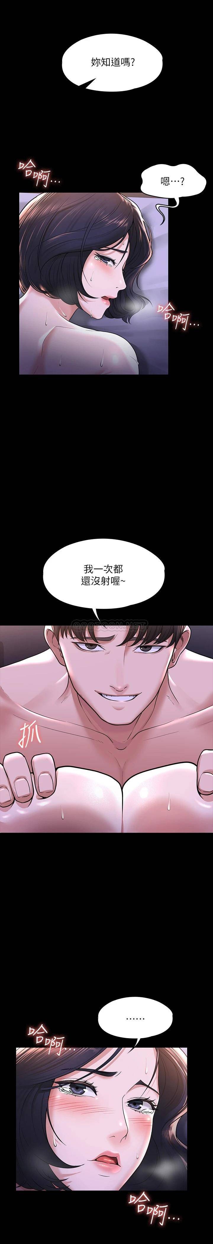 [韩国漫画] 超级公务员 奇幻,熟女人妻,巨乳大奶,OL#[34P]-14