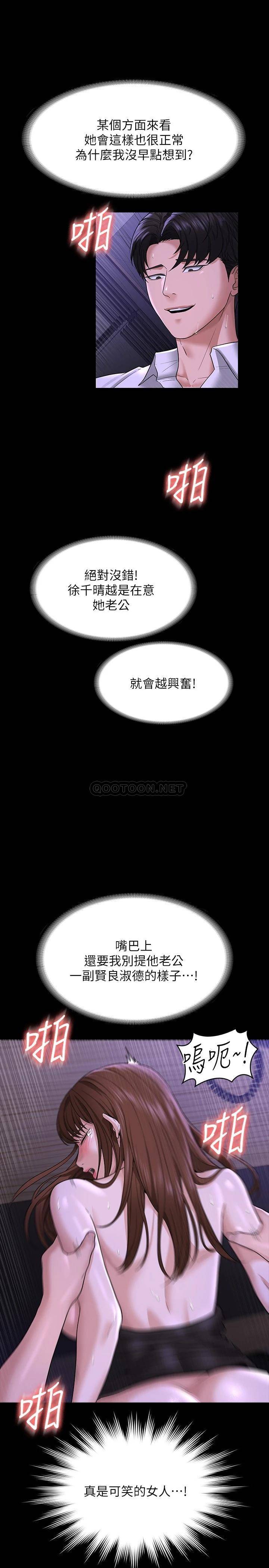 [韩国漫画] 超级公务员 奇幻,熟女人妻,巨乳大奶,OL#[38P]-26
