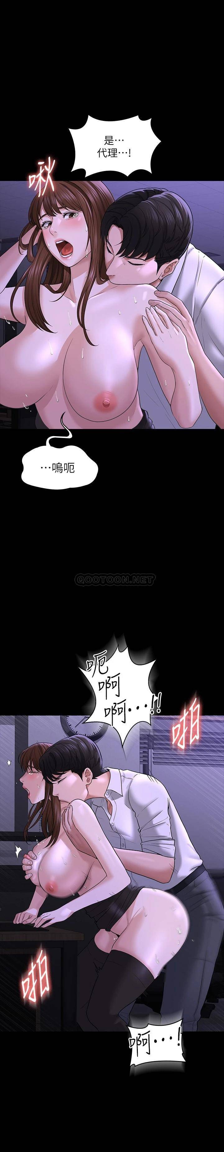 [韩国漫画] 超级公务员 奇幻,熟女人妻,巨乳大奶,OL#[38P]-28