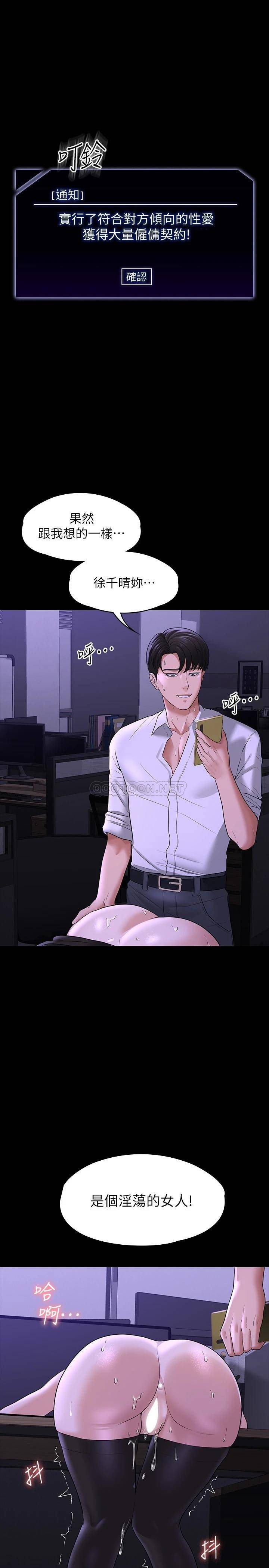 [韩国漫画] 超级公务员 奇幻,熟女人妻,巨乳大奶,OL#[38P]-36