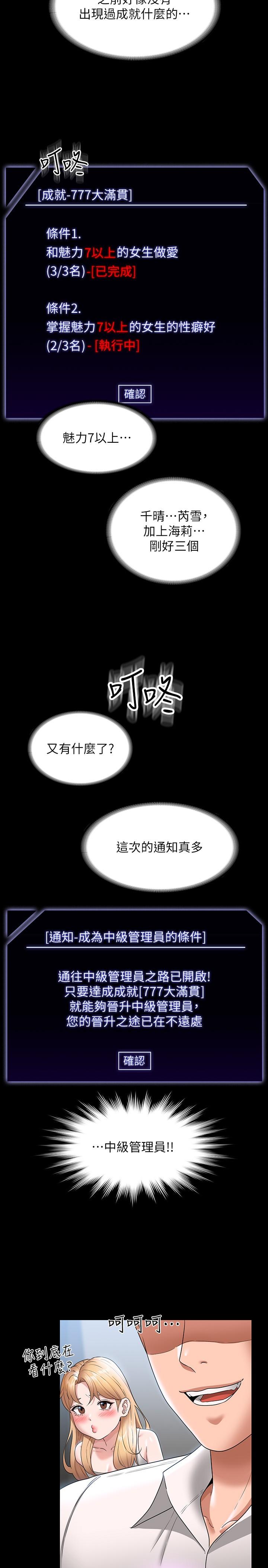 [韩国漫画] 超级公务员 奇幻,熟女人妻,巨乳大奶,OL#[31P]-23