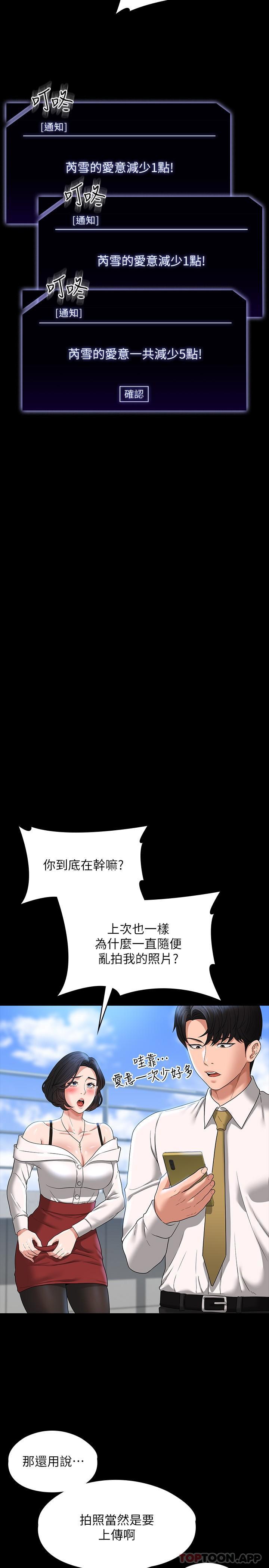 [韩国漫画] 超级公务员 奇幻,熟女人妻,巨乳大奶,OL#[34P]-13