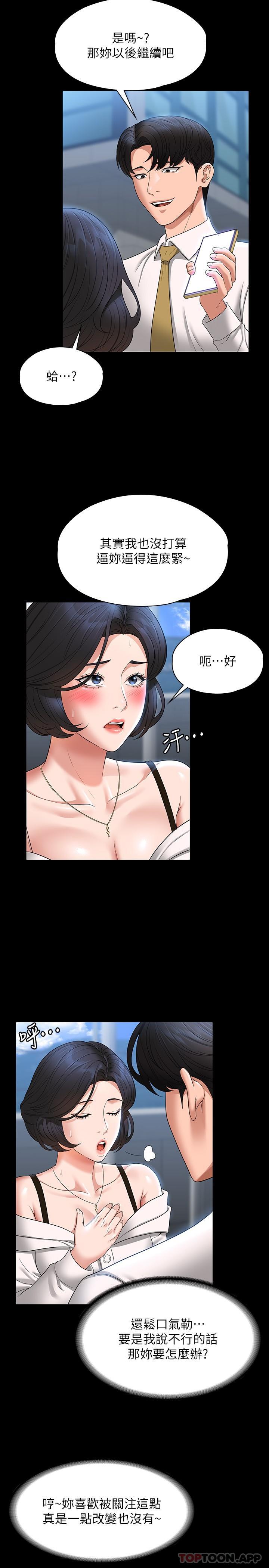 [韩国漫画] 超级公务员 奇幻,熟女人妻,巨乳大奶,OL#[34P]-19