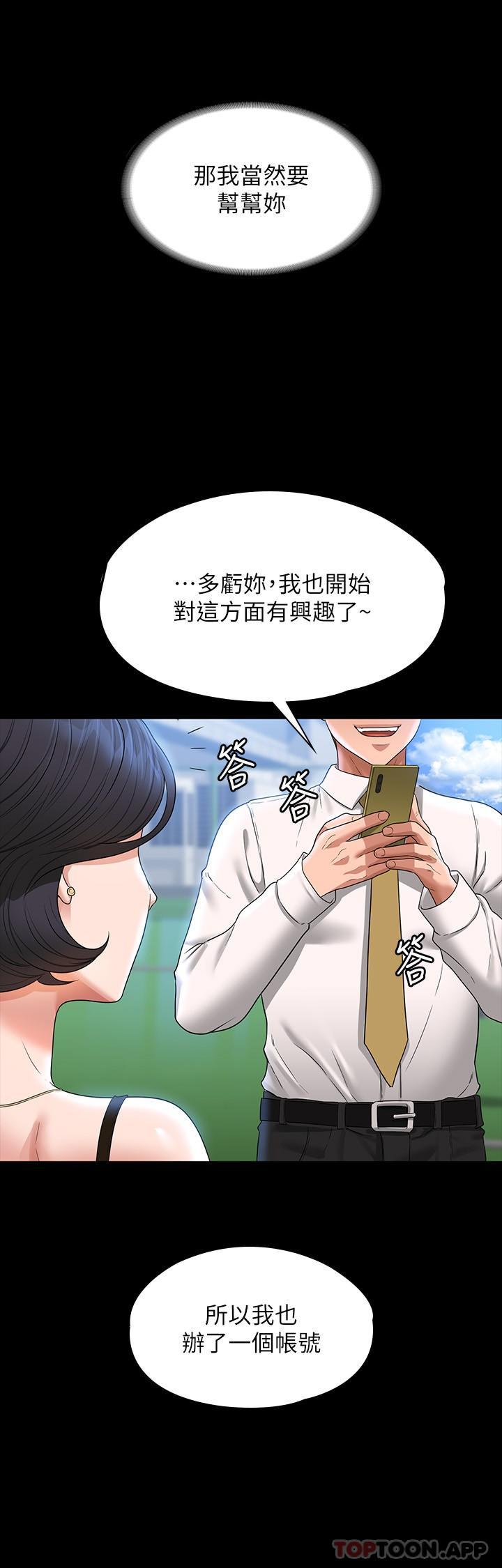 [韩国漫画] 超级公务员 奇幻,熟女人妻,巨乳大奶,OL#[34P]-20