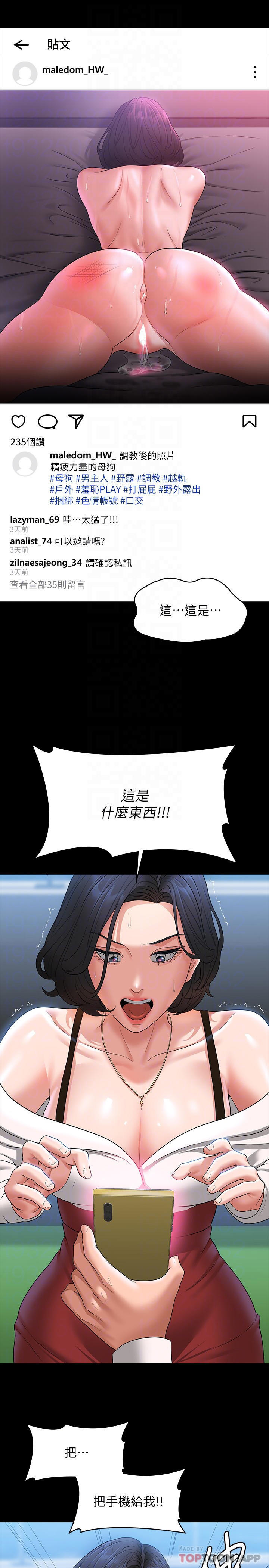 [韩国漫画] 超级公务员 奇幻,熟女人妻,巨乳大奶,OL#[34P]-22