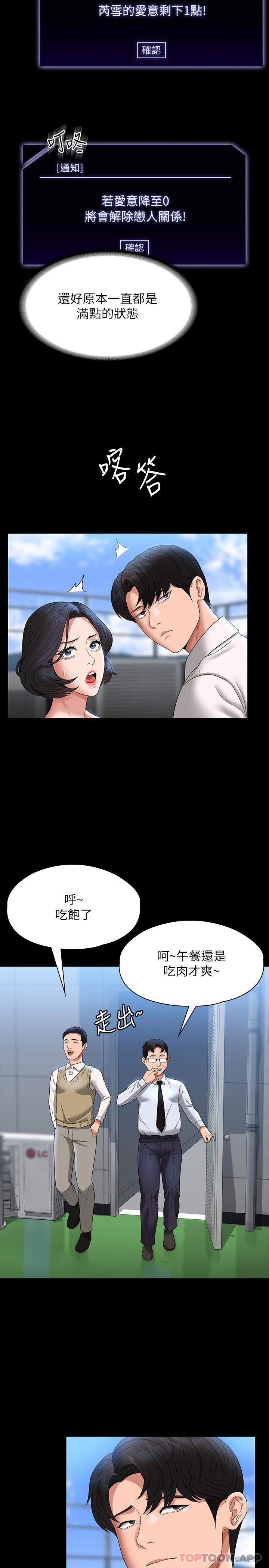 [韩国漫画] 超级公务员 奇幻,熟女人妻,巨乳大奶,OL#[34P]-25