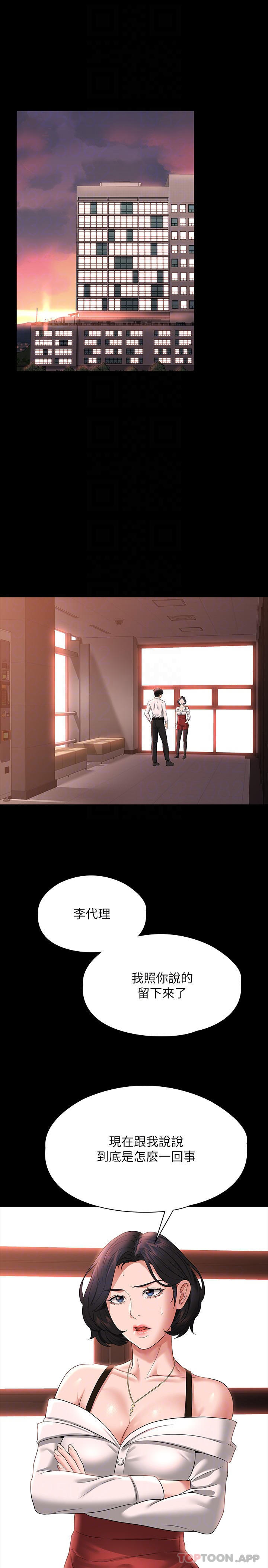 [韩国漫画] 超级公务员 奇幻,熟女人妻,巨乳大奶,OL#[34P]-28