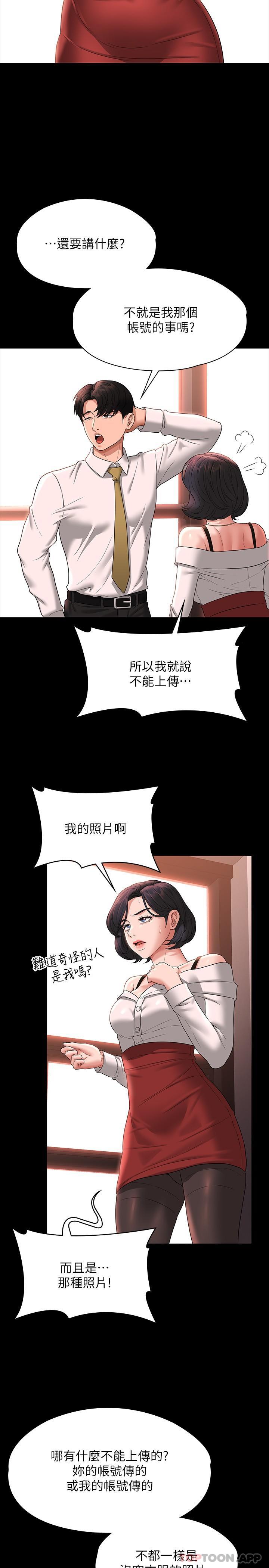 [韩国漫画] 超级公务员 奇幻,熟女人妻,巨乳大奶,OL#[34P]-29
