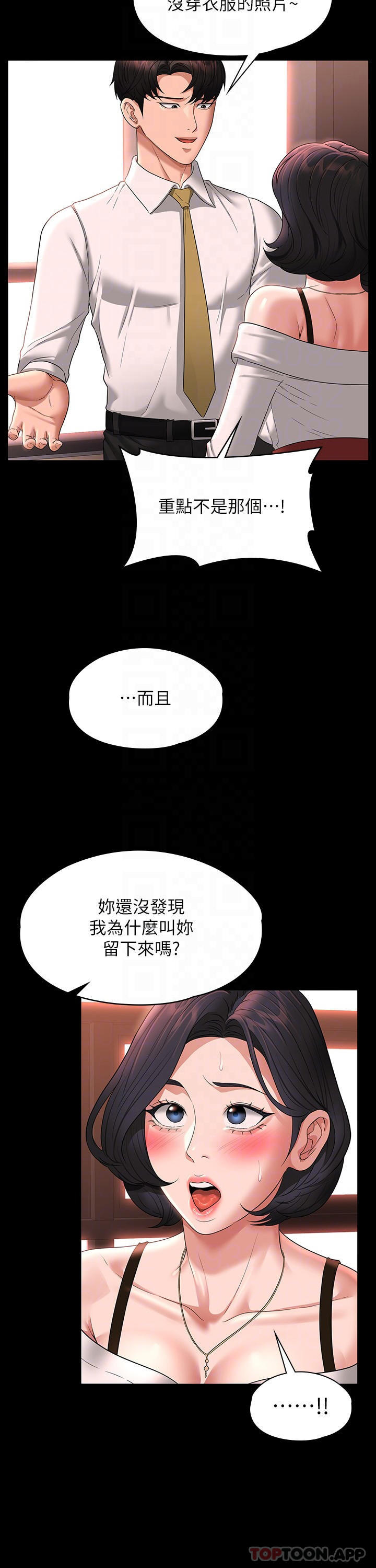 [韩国漫画] 超级公务员 奇幻,熟女人妻,巨乳大奶,OL#[34P]-30