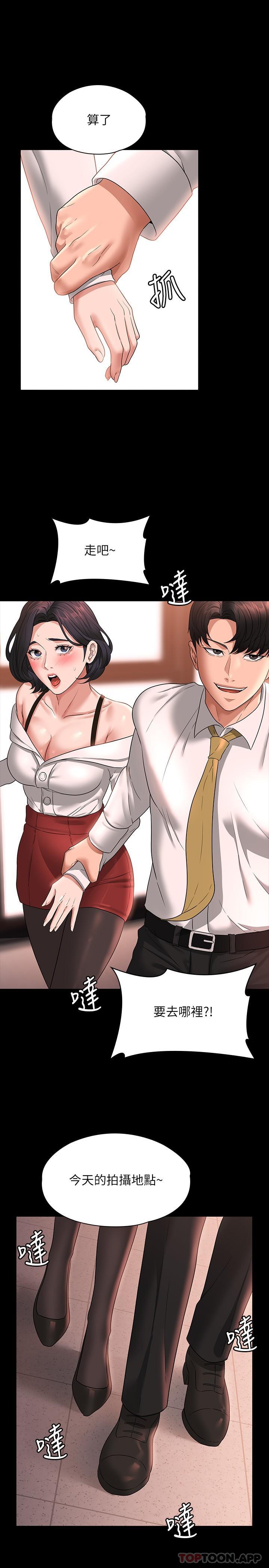 [韩国漫画] 超级公务员 奇幻,熟女人妻,巨乳大奶,OL#[34P]-31
