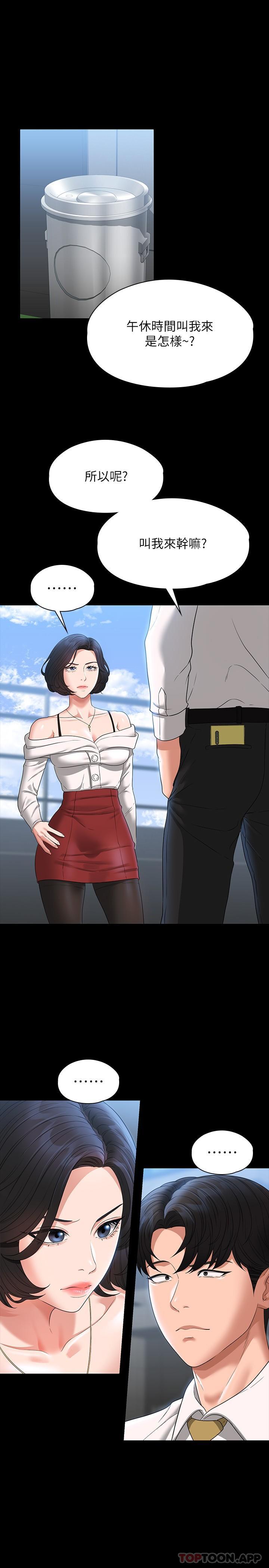 [韩国漫画] 超级公务员 奇幻,熟女人妻,巨乳大奶,OL#[34P]-4