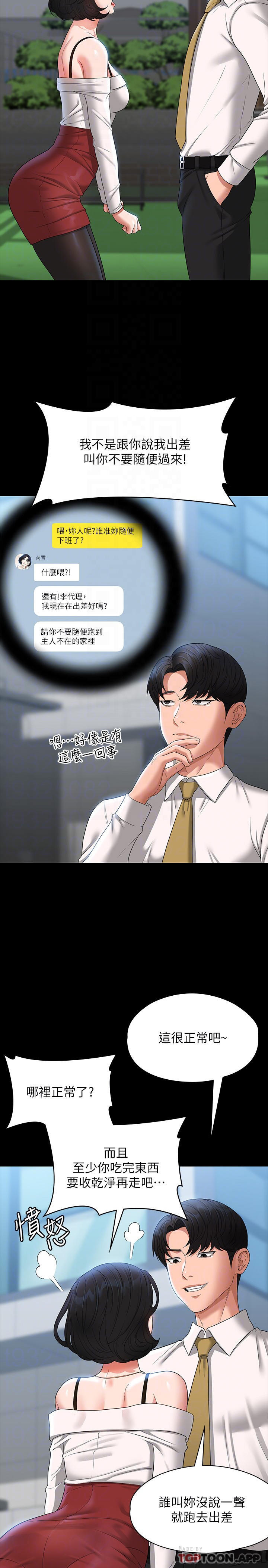 [韩国漫画] 超级公务员 奇幻,熟女人妻,巨乳大奶,OL#[34P]-6