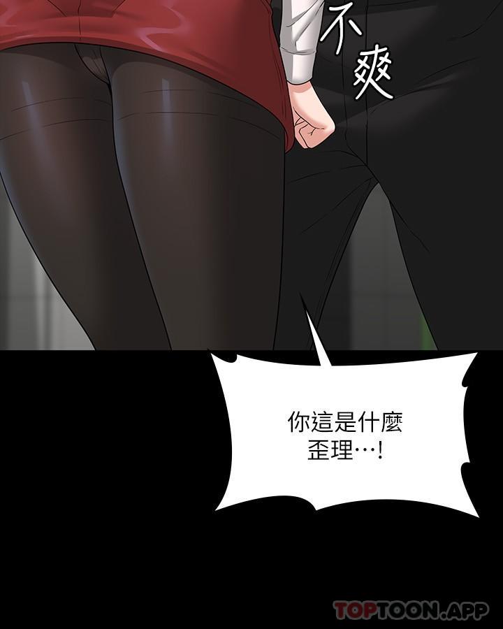 [韩国漫画] 超级公务员 奇幻,熟女人妻,巨乳大奶,OL#[34P]-7