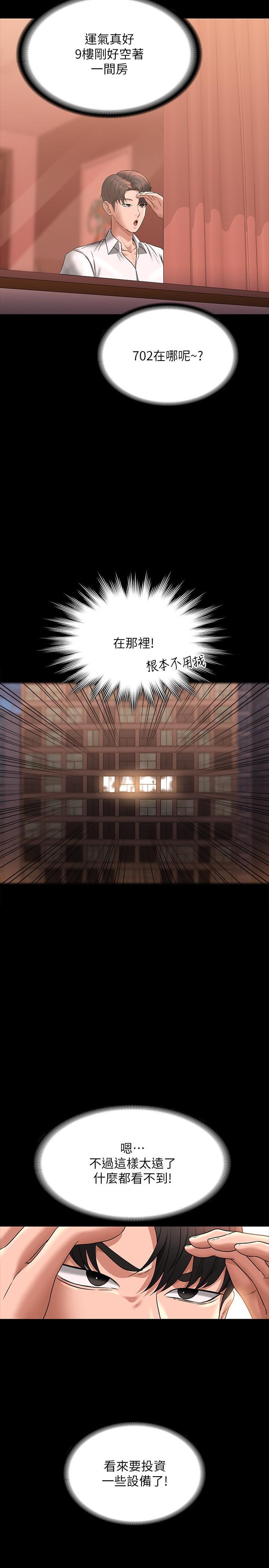 [韩国漫画] 超级公务员 奇幻,熟女人妻,巨乳大奶,OL#[55P]-10