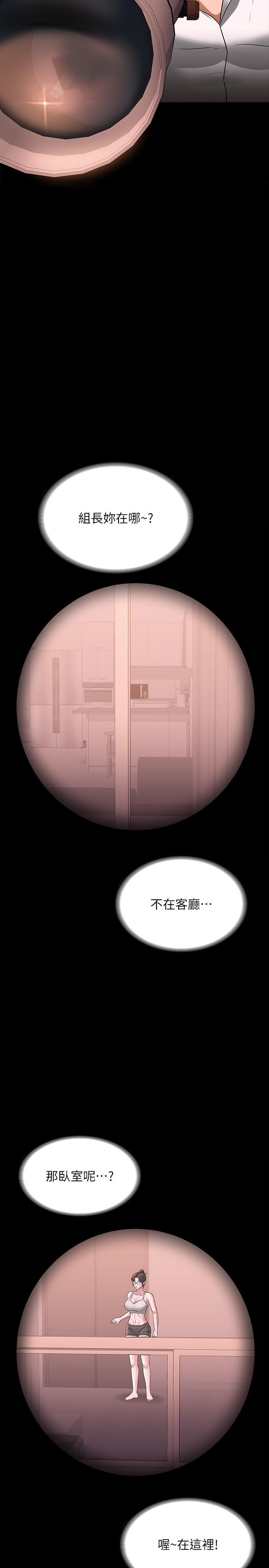 [韩国漫画] 超级公务员 奇幻,熟女人妻,巨乳大奶,OL#[55P]-12