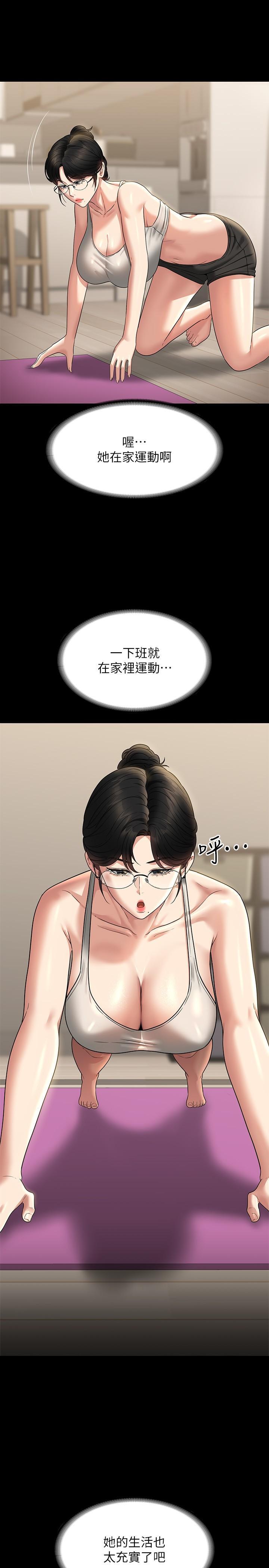 [韩国漫画] 超级公务员 奇幻,熟女人妻,巨乳大奶,OL#[55P]-27