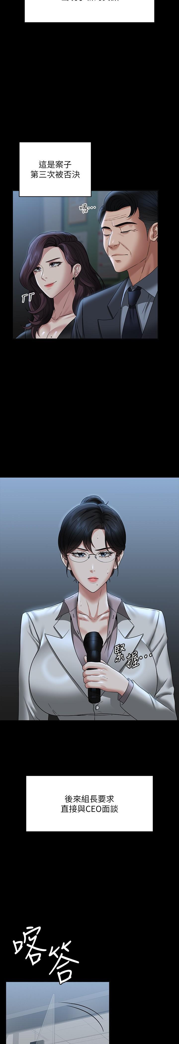 [韩国漫画] 超级公务员 奇幻,熟女人妻,巨乳大奶,OL#[55P]-47
