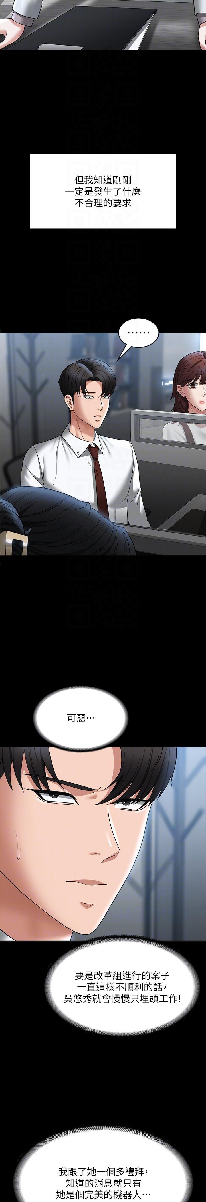 [韩国漫画] 超级公务员 奇幻,熟女人妻,巨乳大奶,OL#[55P]-50