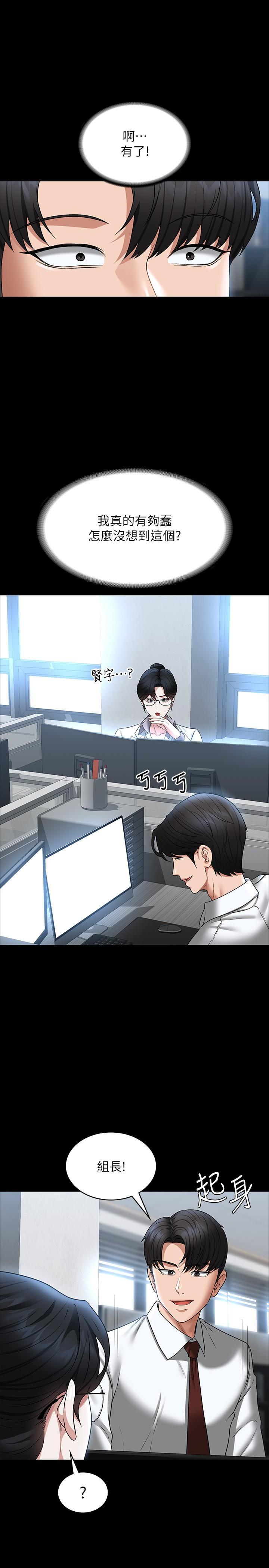 [韩国漫画] 超级公务员 奇幻,熟女人妻,巨乳大奶,OL#[55P]-53