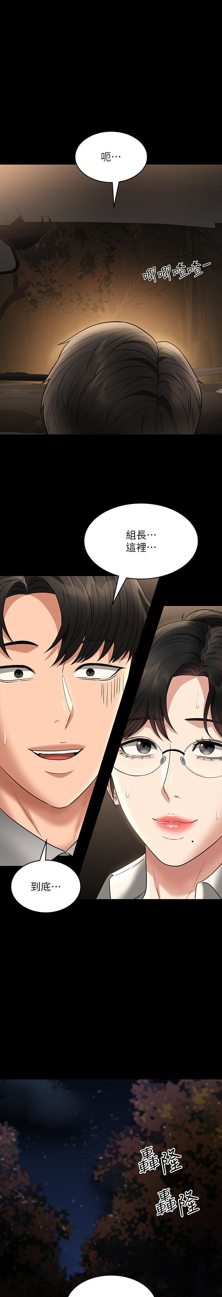 [韩国漫画] 超级公务员 奇幻,熟女人妻,巨乳大奶,OL#[34P]-1