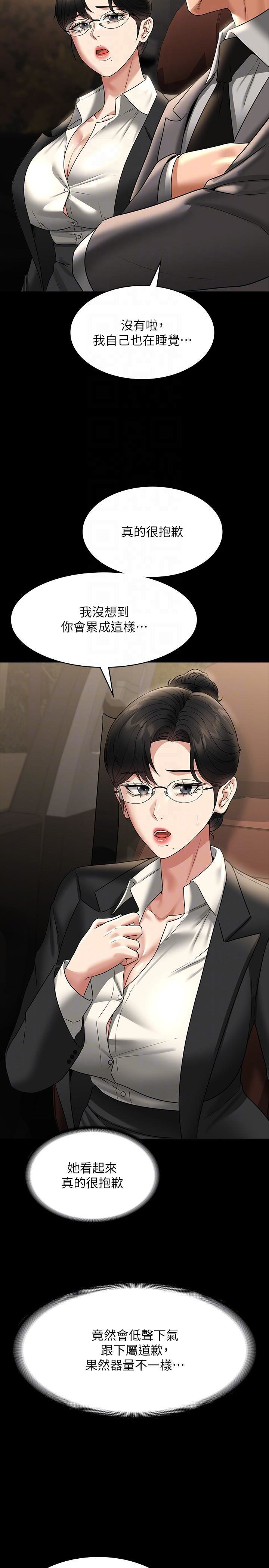 [韩国漫画] 超级公务员 奇幻,熟女人妻,巨乳大奶,OL#[34P]-10