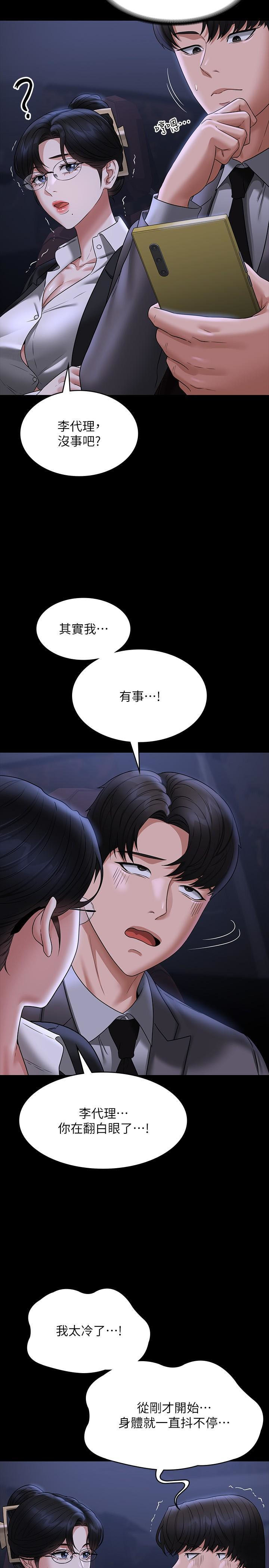 [韩国漫画] 超级公务员 奇幻,熟女人妻,巨乳大奶,OL#[34P]-17
